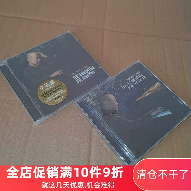Song With Musical Instrument - Piosenki Nadziei: The Essential Joe Hisaishi